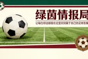 开云官网-莱切vs尤文：不容有失——斯帕莱蒂的策略与迪弗朗西斯科的思路